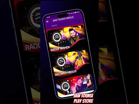 تطبيق اغاني ربوخ مزود تونسي ليبي رقم 1 في تونس على بلاي ستور Jaw Tounsi Mezwed Nowsur Play Store 