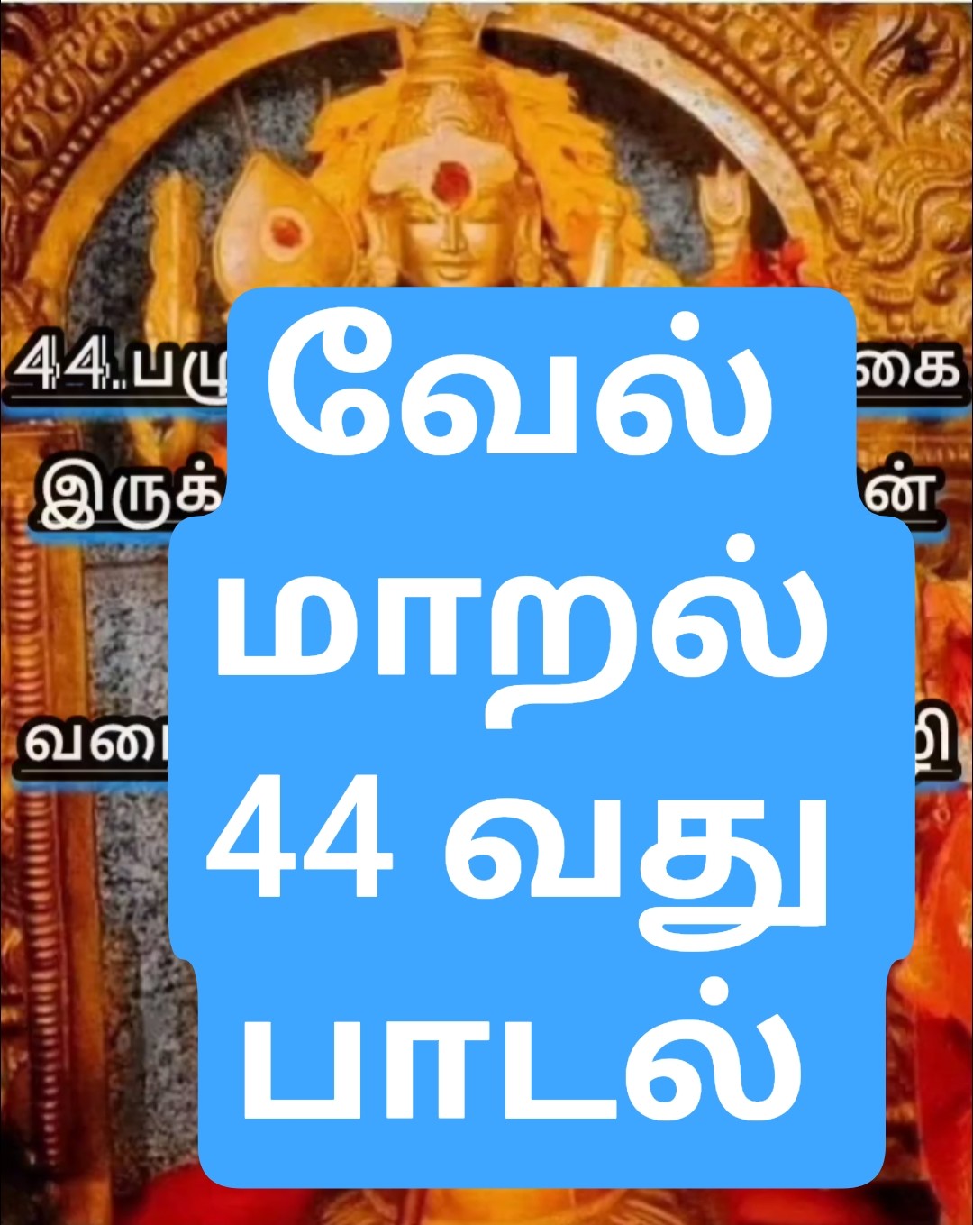 🙏கோவில் - ShareChat
