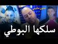 جنون مانيني Cheb Nadir 22 Manini Sahar 2026 سلكها البوطي Slakha Lboti MUSIC VIDÉO 