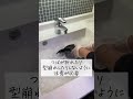 正しい洗い方 #short #掃除 #便利グッズ #洗剤 #帽子