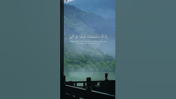 (إن الله وملائكته يصلون على النبي) القارئ ماجد الحازمي