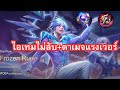 ROV : Tulenที่ยังไม่บัพ แครี่ยังต้องร้อง Tulen | PHUTHZOWIT EP.23