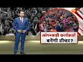 Anganbadi Workers का भविष्य संवार सकती है सरकार । National education policy । Employment News