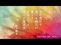 【今日の万葉集】5月22日 恋ふ恋ひて・・・最初からずいぶんインパクトのある恋歌、大伴家持の叔母である大伴坂上郎女の歌。「恋ひ恋ひて逢へる時だに愛しき言尽くしてよ長くと思はば」