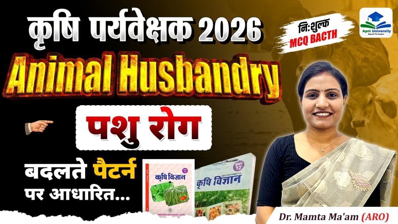 Animal Husbandry | Agriculture Supervisor Free MCQ Batch | Animal Diseases | Agriculture Supervisor