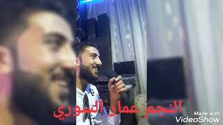 اغنية ويلي شو قلبك قاسي 💔 حالات وتس اب بصوت النجم عمار السوري