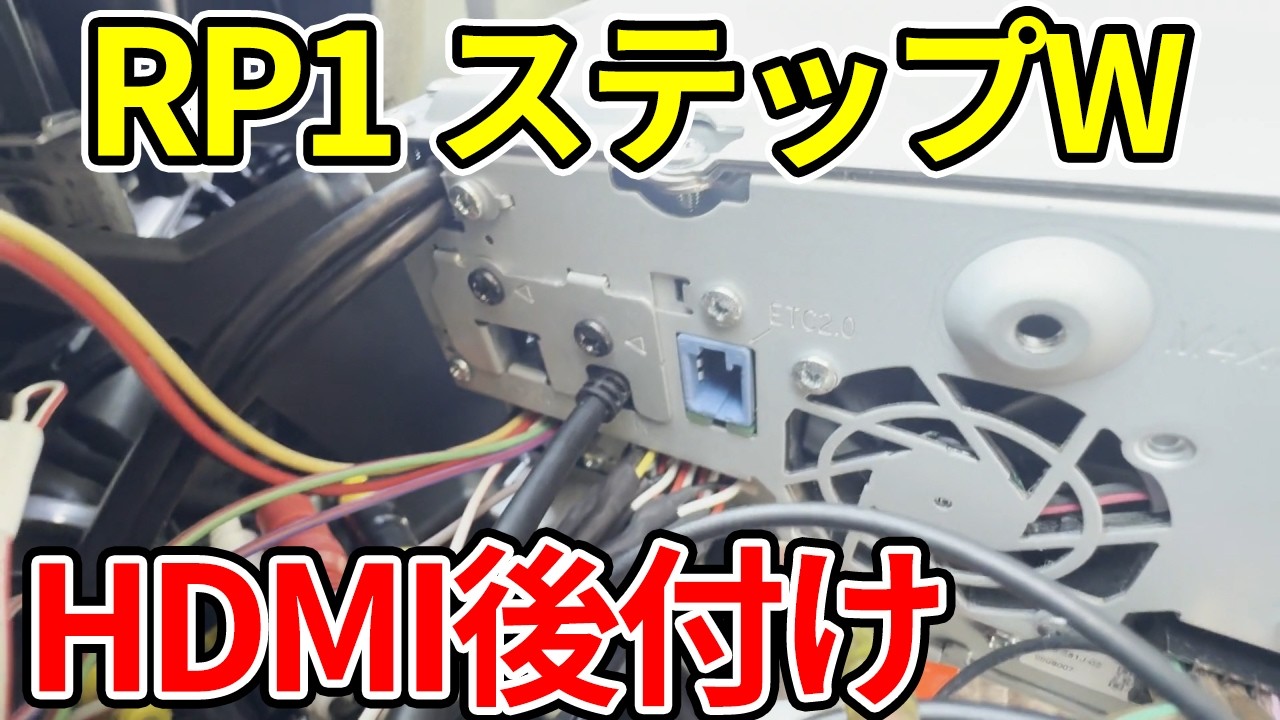Adding an HDMI cable] From the back of the navigation system to