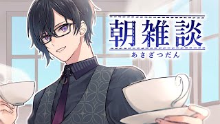 あったかい紅茶を飲んでお腹をあっためよう【四季凪アキラ/にじさんじ/VOLTACTION】