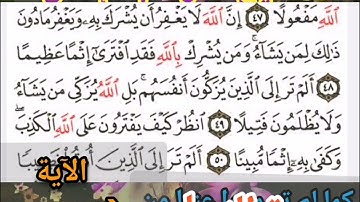 🌼🔸@ختمة تصحيح تلاوة ب علم الإتقان تعالوا نسمع ونتعلم معا ونعرف خطوات الضبط للتلاوة المتقنة🔸