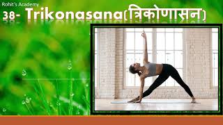 Trikonasana (त्रिकोणासन) Yoga_Video_For_Health