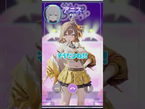 【NIKKE/#PR】祝3.5周年！大好きなアニスちゃんから突然のお電話かもです！- 勝利の女神：NIKKE #shorts【猫麦とろろ/個人Vtuber】