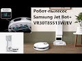 Обзор Робот-пылесос Samsung Jet Bot+ VR30T85513W/EV