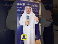كلمة الاستاذ رداد الجهلاني