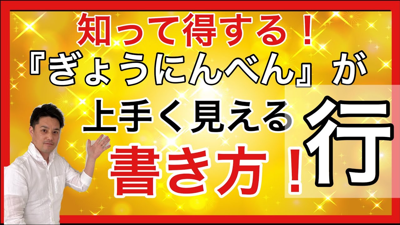 にんべん に 幸せ 読み方