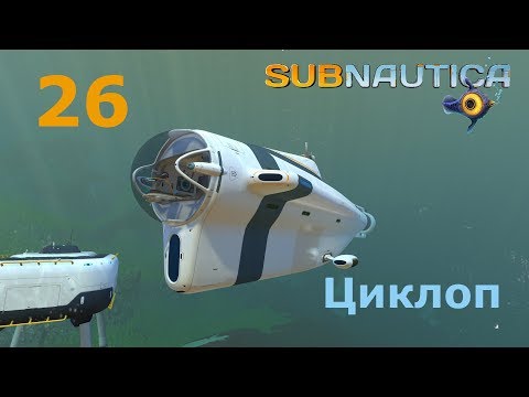 Subnautica (релиз), прохождение