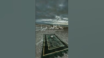 ارح سمعك و قلبك 🤍 قرآن كريم 🤍 اكتب شيئا تؤجر عليه 🤍