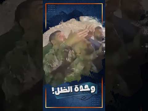 وظيفتك ممكن تروح لو وزير الدفاع السوري اشترى نضارة شمس!!
