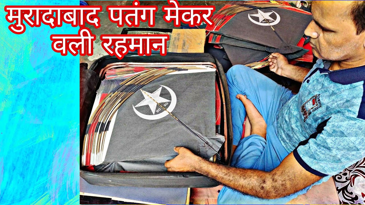 moradabad ke kite mekar WALI REHMAN JI