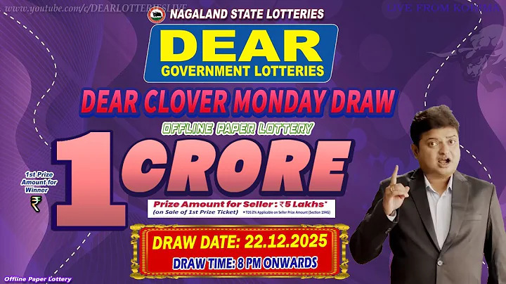 LOTTERY LIVE DEAR 8 PM 22.12.2025 NAGALAND STATE LOTTERY LIVE DRAW LOTTERY SAMBAD LIVE FROM KOHIMA