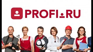 Profi.ru отзыв о сомнительном проекте