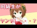 同級生の様子がおかしいと思ったらヤンデレだった/シチュエーションボイス・男性向け【ねこね。】
