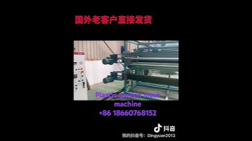 Plastic fencing net breeding net production line