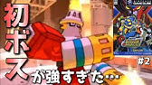 ロックマンエグゼ バトルチップgp フォレストボム プリズムコンボ無くても最強説part4 実況 Youtube