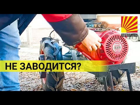 Заводим двигатель мотоблока после простоя: хитрость!