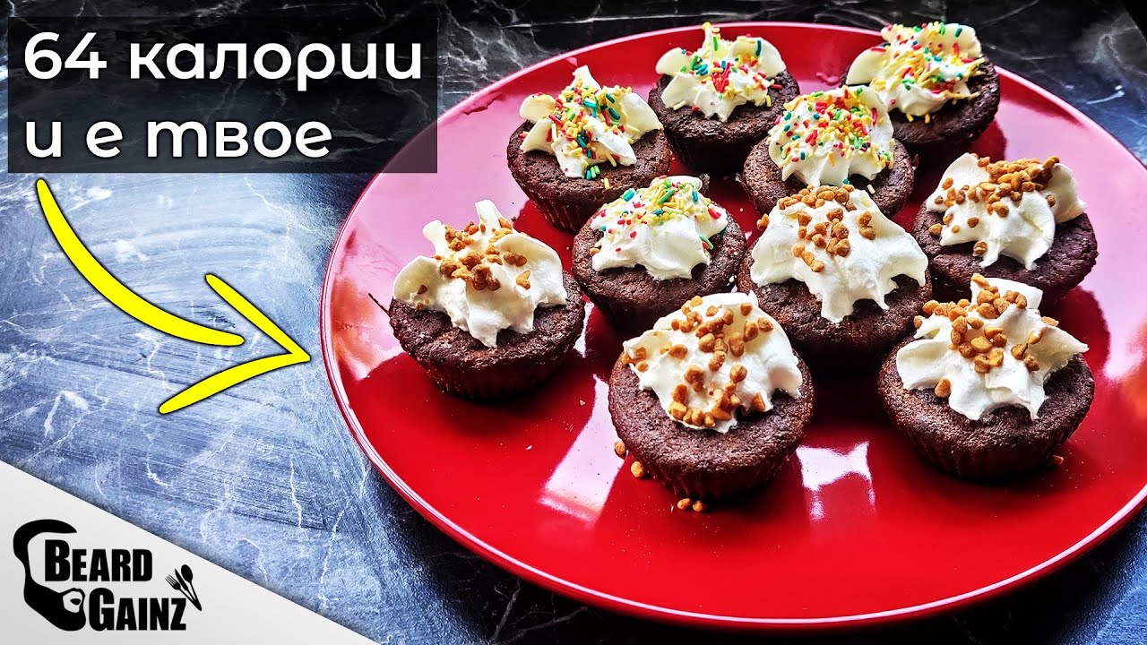 Диетични лимонови кексчета (мъфини) - Супер лек и вкусен десерт