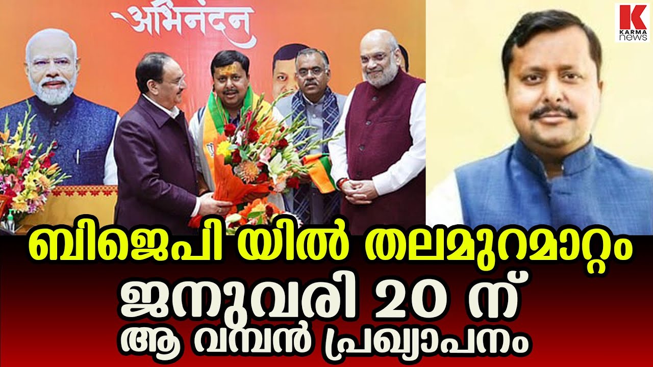 നിതിൻ നബീൻ പുതിയ ബിജെപി അദ്ധ്യക്ഷനായേക്കും, ചരിത്ര പ്രഖ്യാപനത്തിനൊരുങ്ങി ഡൽഹി