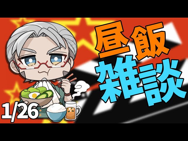 【お昼雑談】気づけば金曜日、耳をすませば聞こえてくるよ休日の足音【アルランディス/ホロスターズ】のサムネイル