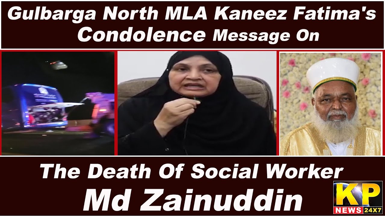 Gulbarga North MLA Kaneez Fatima's Condolence Message On The Death Of Social Worker Md Zainuddin