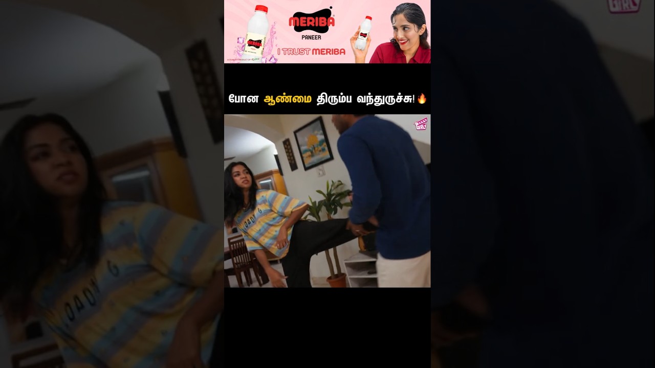 போன ஆண்மை திரும்ப வந்துருச்சு! 🔥 | Marrying My Bestie 👩🏻‍❤️‍👨🏻 Part 06 | Comedy | Girly
