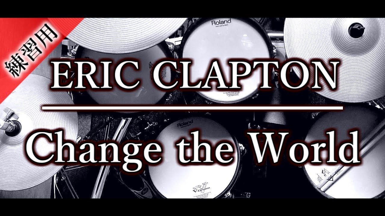 ドラム練習用｜ERIC CLAPTON｜エリッククラプトン｜Change the World｜叩いてみた｜耳コピ - YouTube