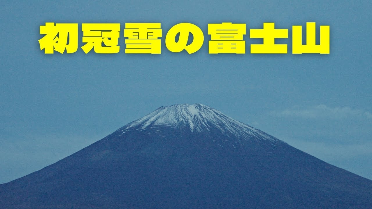 テスラで初冠雪の富士山へ。眺めながら焚火を楽しむ  | 長田山荘キャンプ場 | Ep. 024