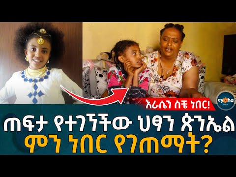 ቪዲዮ: የመጽናኛ ከተማ - አፈታሪክ ወይም እውነታ?