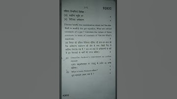 Bsc 3rd sem (Hons) Thermal physics question paper 2018