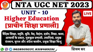 ugc net first paper 2023 || Higher education || net first paper HIGHER EDUCATION BY  SHIVAM SIR