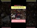 2009年WBC決勝！イチロー vs 林昌勇「伝説の8球」を1分で一気見　敬遠無視の名勝負　#イチロー#林昌勇#WBC2009#侍ジャパン#日韓戦#伝説の打席#野球名場面#WBC名シーン#Ichiro