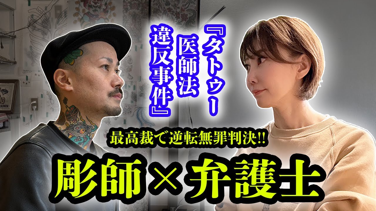 刺青刑事　帰ってきた刺青刑事編　片山誠・鷹匠政彦 刺青刑事(1) | 実業之日本社