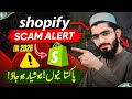 Shopify Scam Alert 2026 || Shopify Fraud in Pakistan || e-commerce Scam Pakistan