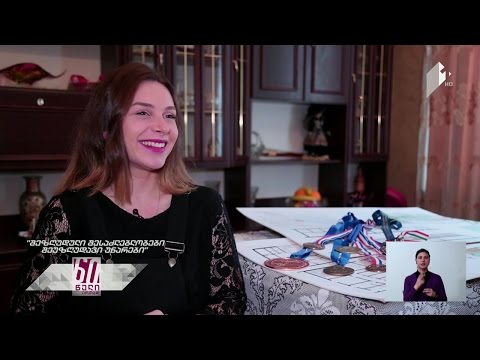 პირადი ისტორია - \"შეზღუდული შესაძლებლობები - შეუზღუდავი უნარები\"