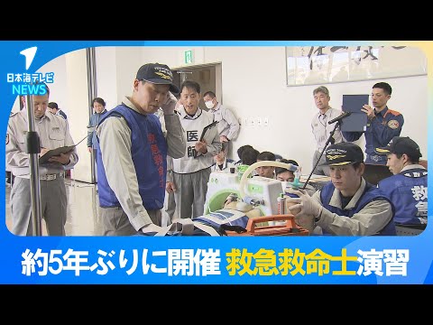 【救急救命士の技術やチーム力向上を】シミュレーション演習　救急活動の手順を示した『プロトコル』に沿って演習を実施　鳥取県