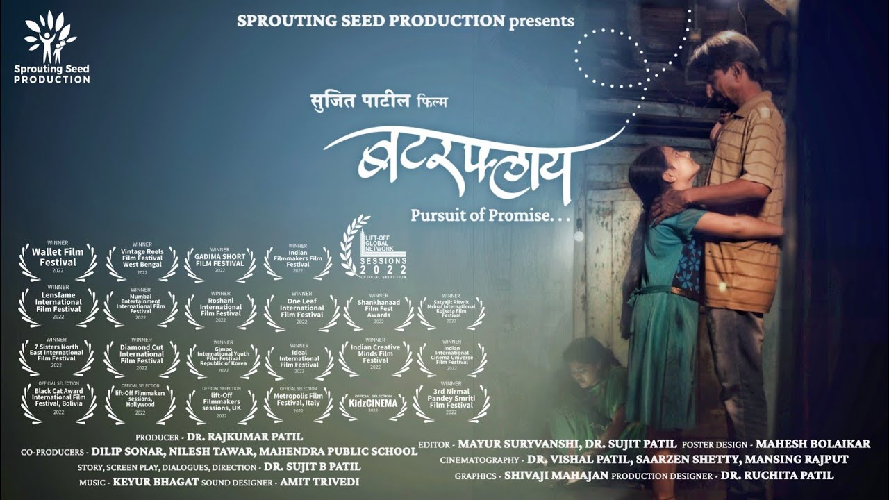 BUTTERFLY l Award winning Hindi Short Film l Dr. Sujit Patil l Sprouting Seed Production
