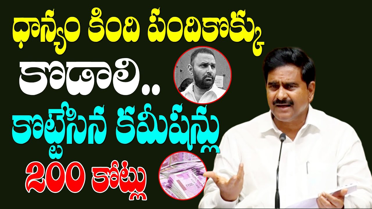 Sri Devineni uma fires on ysrcp and kodali nani adout paddy farmers