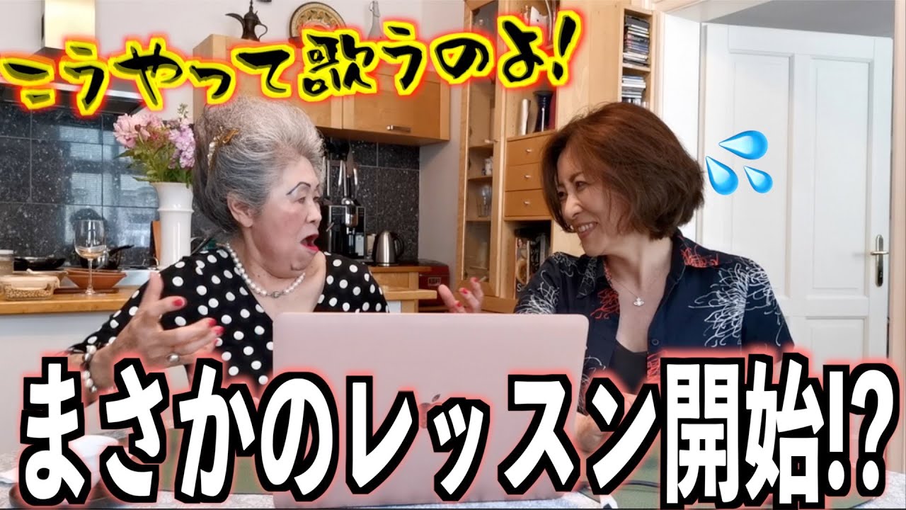 【ドイツ語対談】フォルクスオーパー専属歌手の先輩から本気のご指導を承りました。