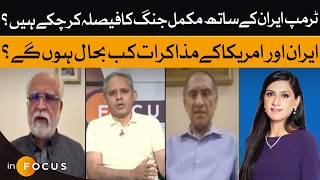 Trump | Iran War | US-Iran Talks | Will Nuclear Negotiations Resume? | infocus | Dawn News