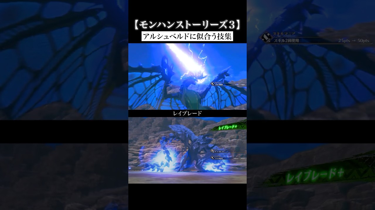 アルシュベルドに覚えさせるとかっこいい技