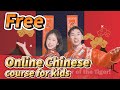 Want your child to speak fluent Chinese? 👧🧒Sign up our free Chinese DIY course!