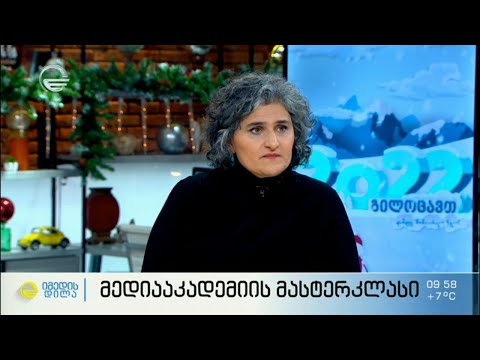 ომისა და დემონსტრაციების გაშუქება - მედიაკადემიის მასტერკლასი ჟურნალისტებისთვის